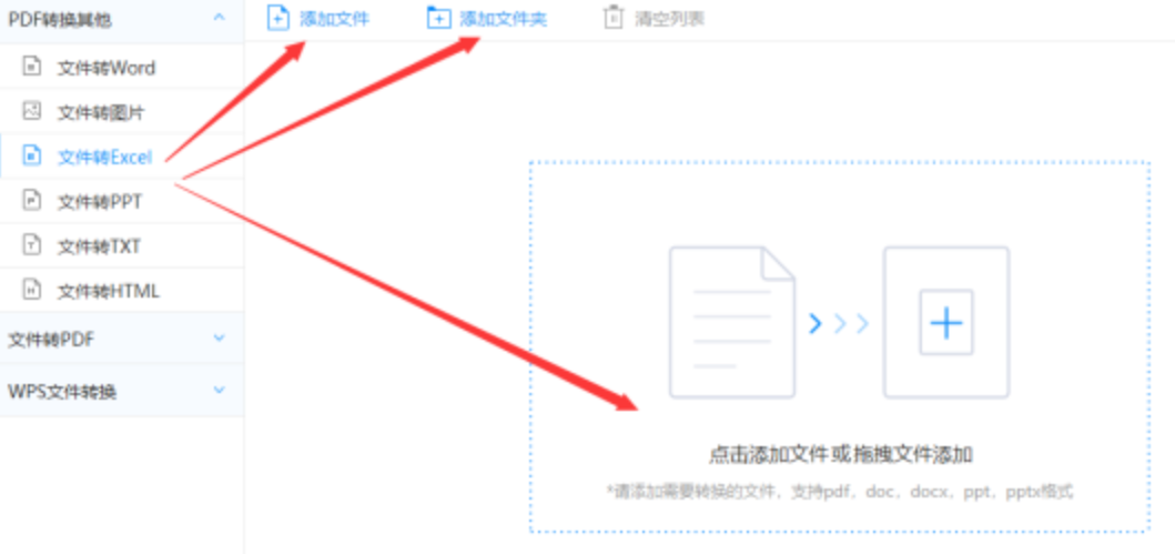 火博app官网使用讲解 - 选择文件格式